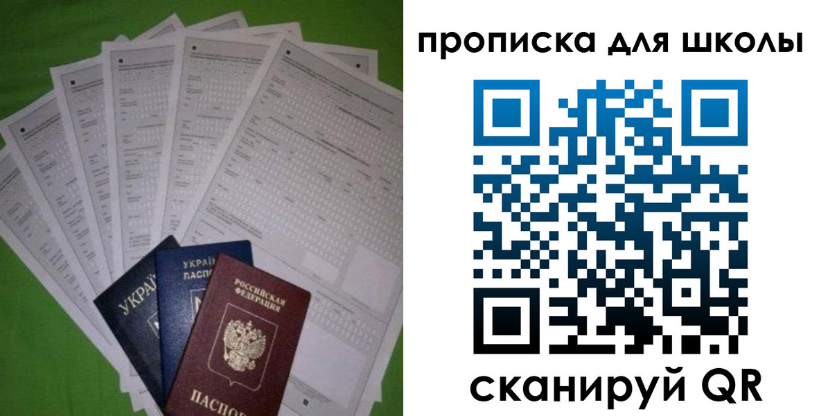 найти адрес прописки в Инте
