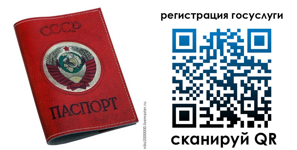 прописка ребенка в Инте