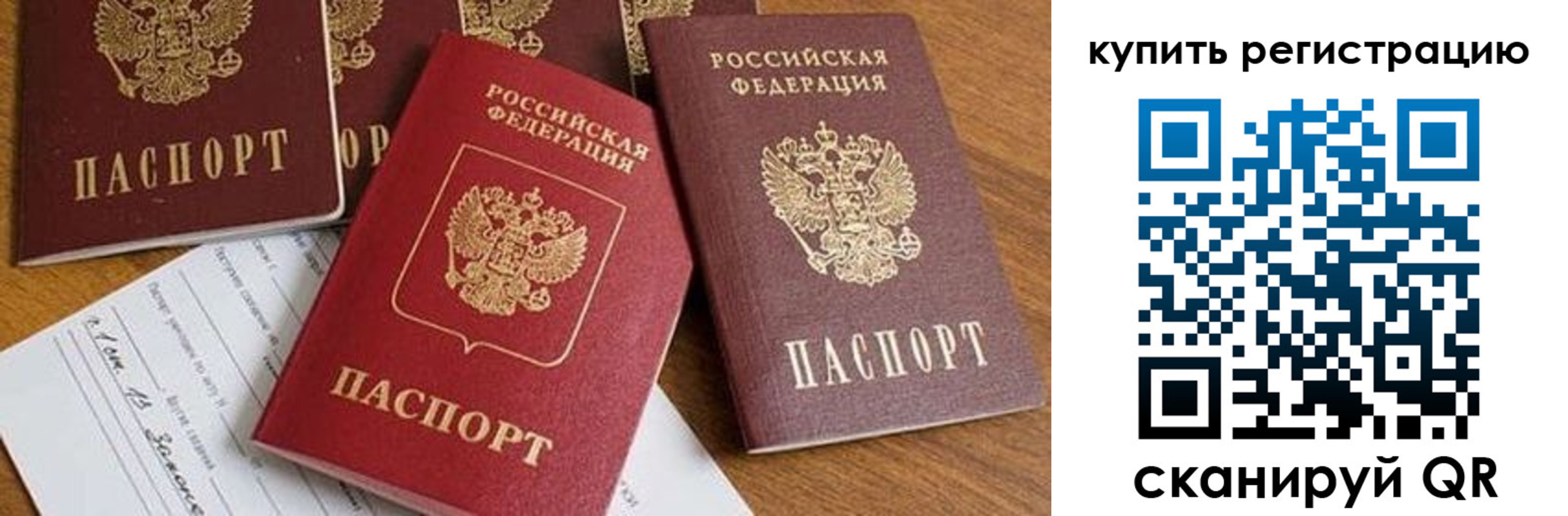 прописка от собственника в Инте