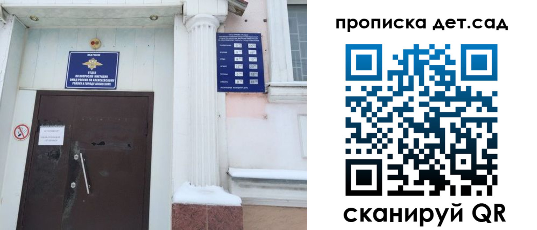 прописка в квартире в Инте