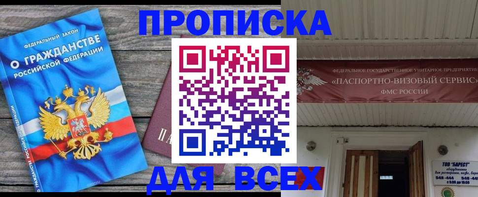 временная регистрация 2025 в Инте