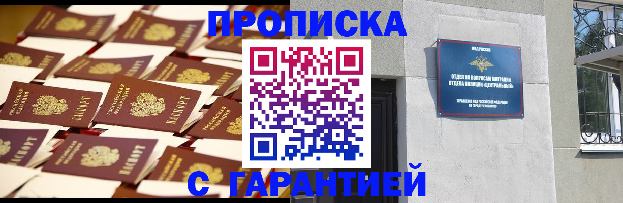 временная регистрация законно в Инте