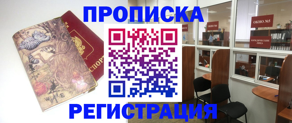 регистрация в Инте