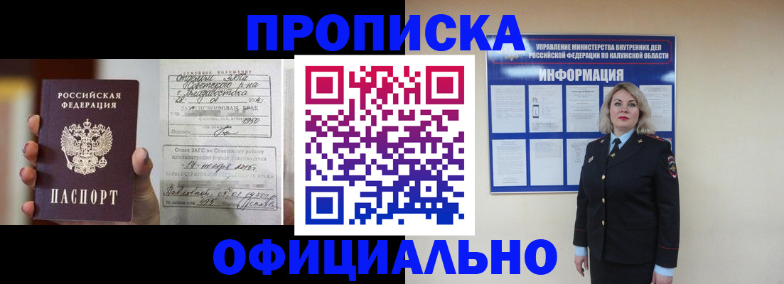прописка поиск в Инте